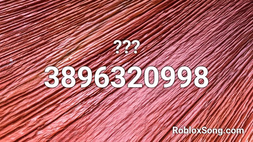 Roblox Id Roblox Music Codes - 24k magic roblox code