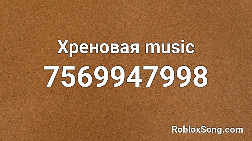 Penith music Roblox ID